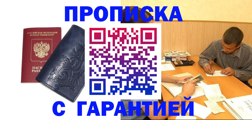 прописка поиск в Дюртюли