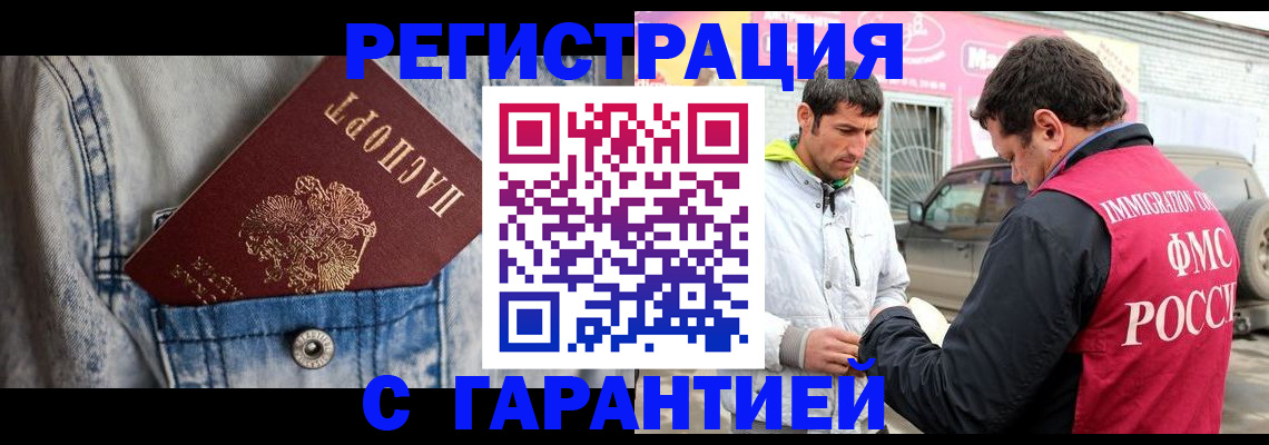 прописка для школы в Дюртюли